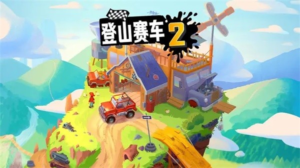 hillclimbracing2最新正版图1