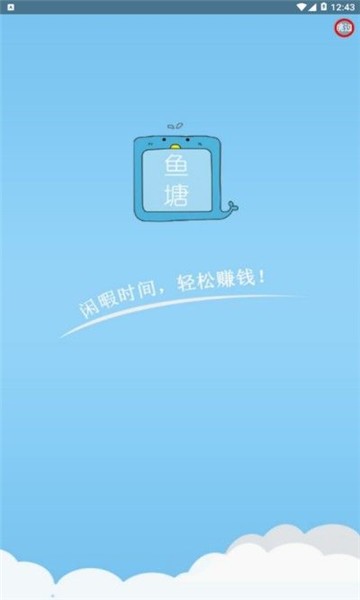 小鱼当家app图1