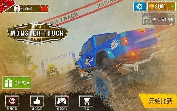 越野怪兽赛车(OffRoad Monster Truck Racing)图3