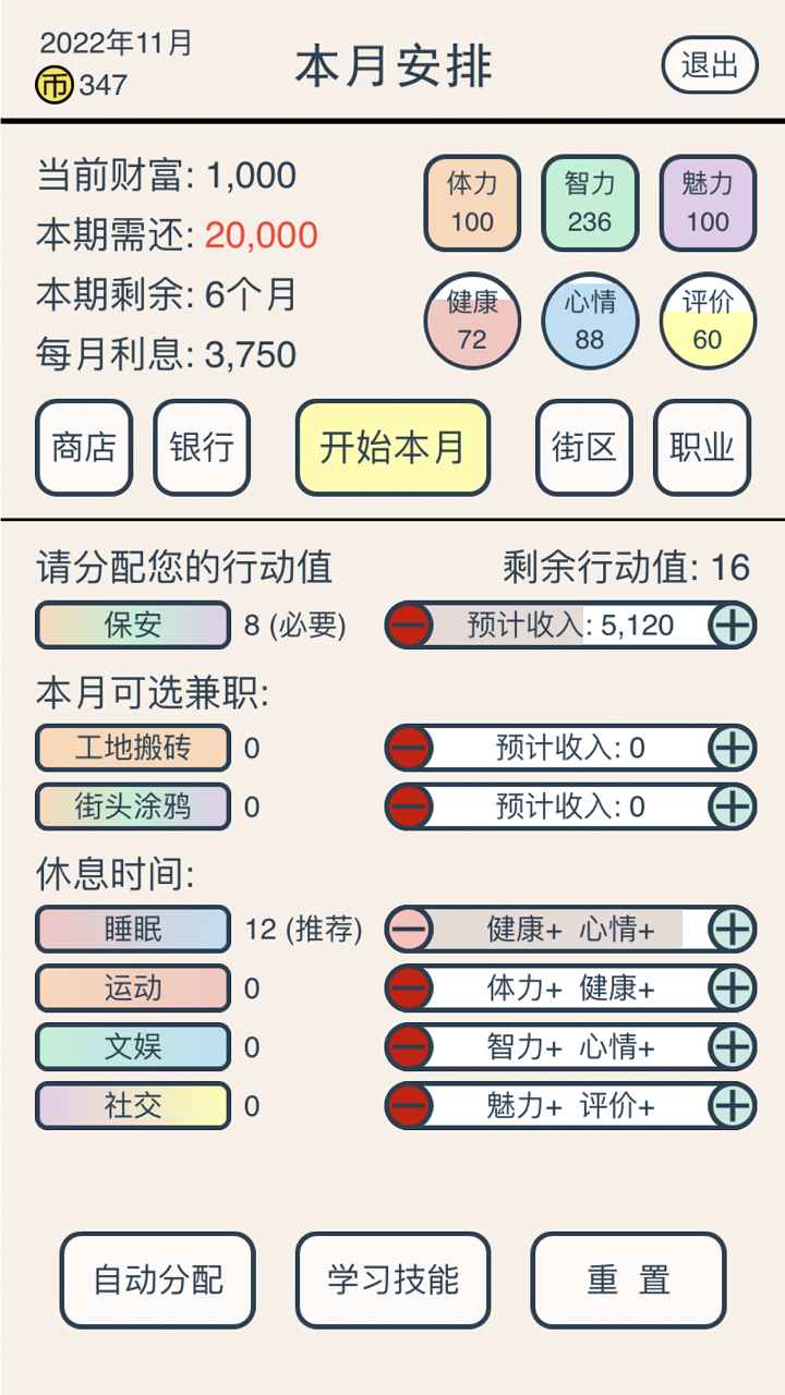 真还传图0