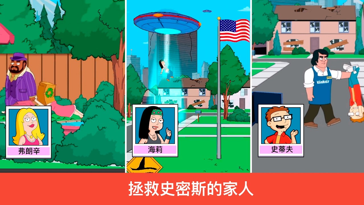 特工老爹末日来袭最新版(American Dad!Apocalypse Soon)图1