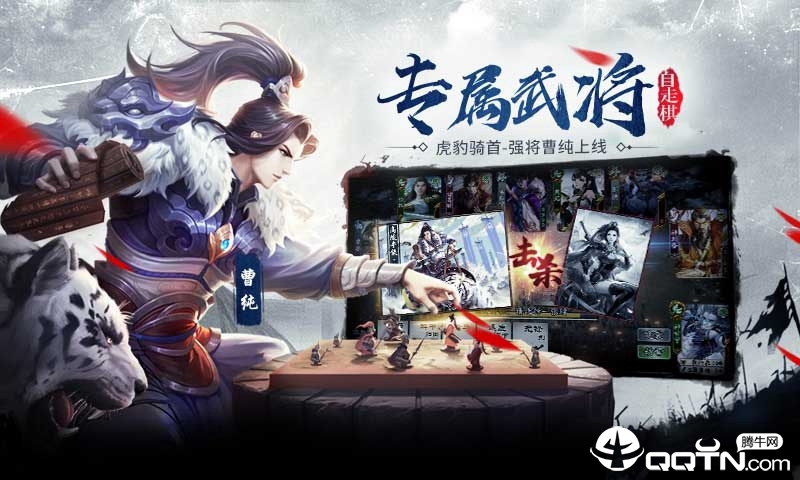 三国杀十周年版图1