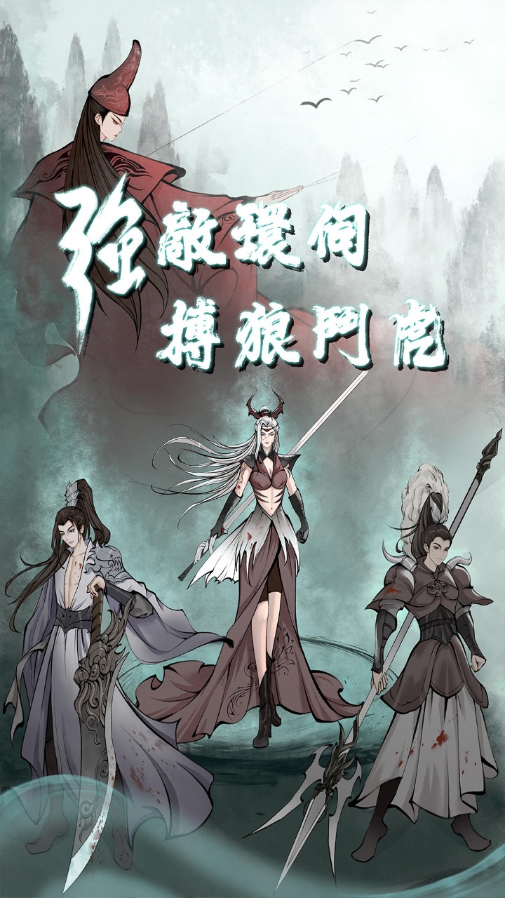 武林浩劫之魔教入侵图2