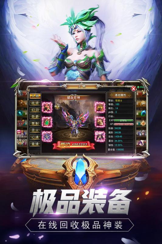 魔狱奇迹手游图1