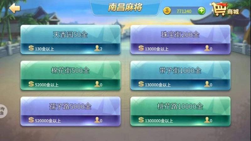 赖子南昌麻将官方版图1