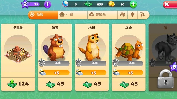 动物家族(Zoo Craft)图3