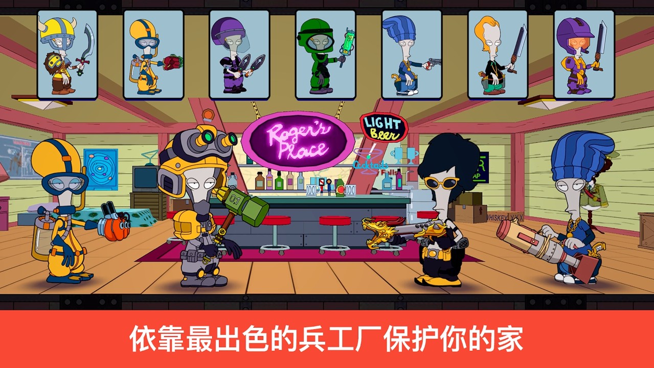 特工老爹末日来袭最新版(American Dad!Apocalypse Soon)图4