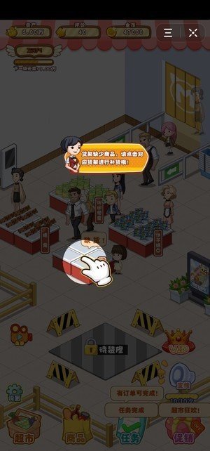 超市大富豪游戏(Supermarket Tycoon)图1