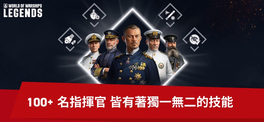 战舰世界传奇游戏(Legends)图2