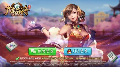 腾讯广东麻将1.5.0版本