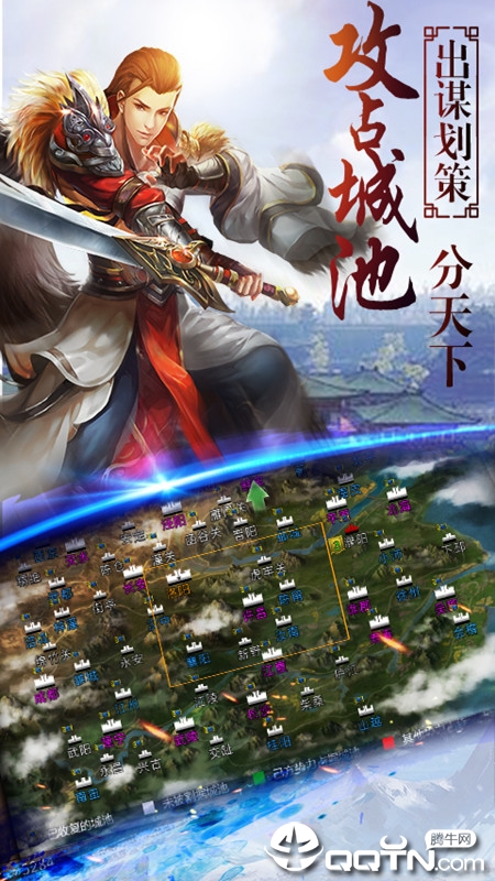 三国裂图1