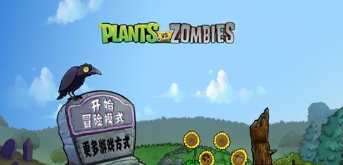 PvZ 梦魇