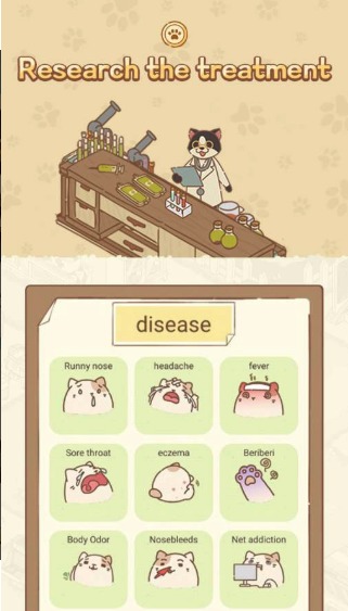 动物医院熊猫博士(animal hospital)图1