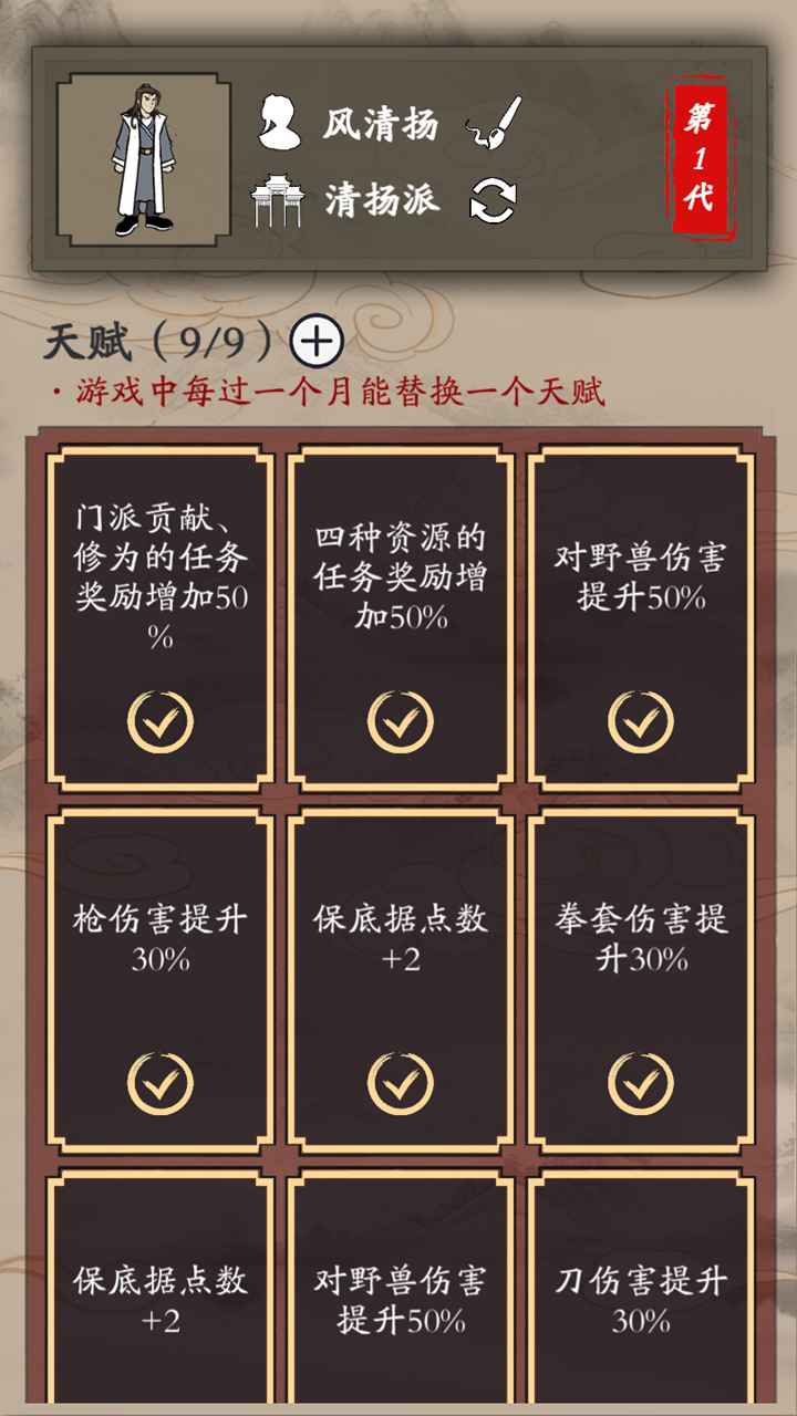 新侠客录图3