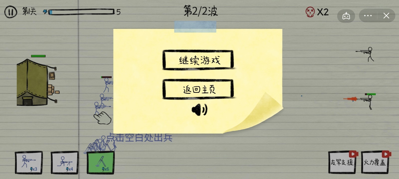 纸上战争PAPER WAR图2