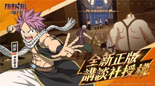 FAIRY TAIL(魔導少年)：激鬥图2