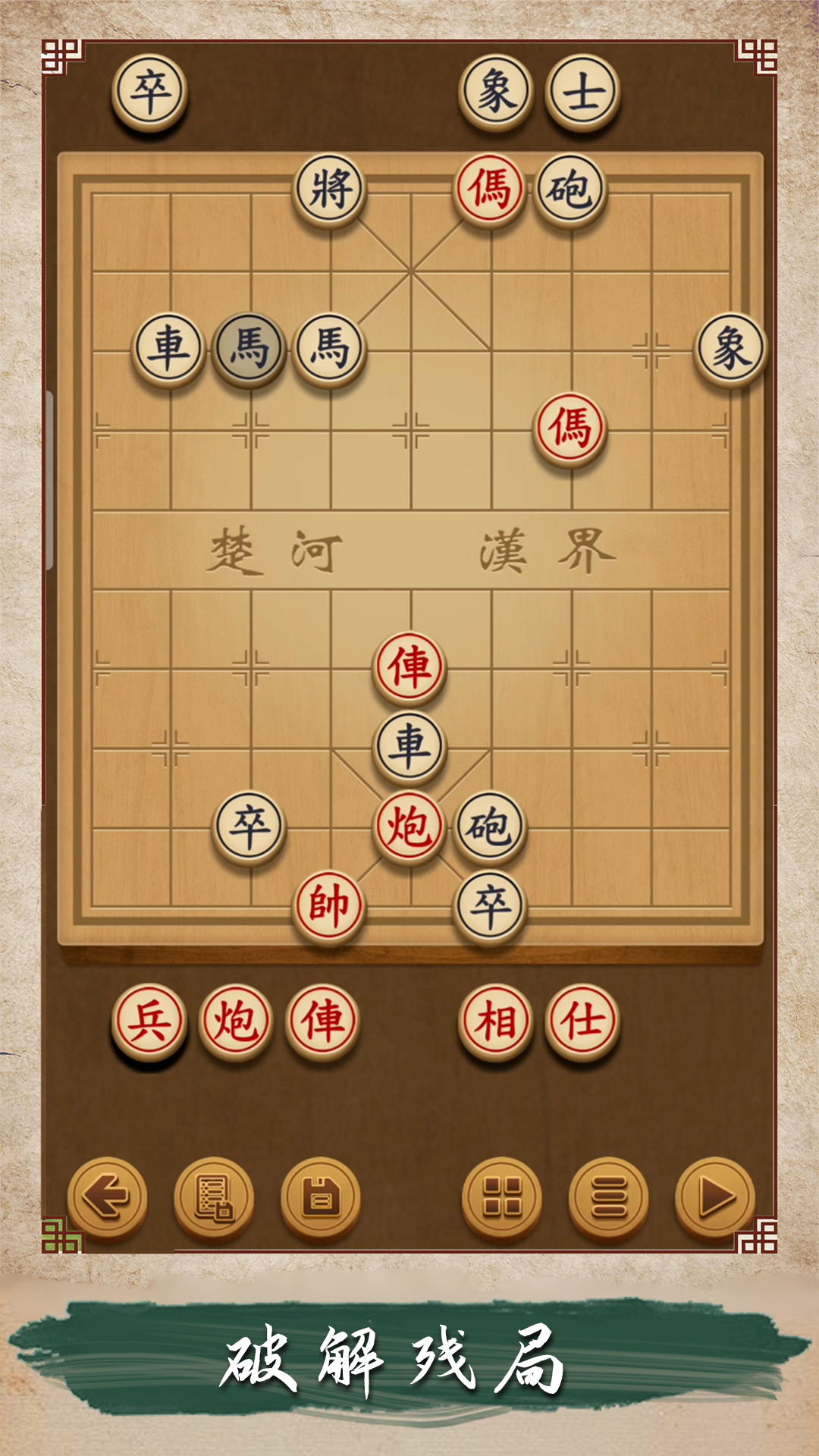 欢乐象棋大师图2