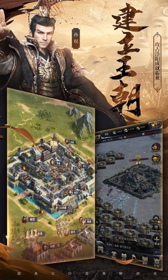 三国群英传霸王之业手游图2