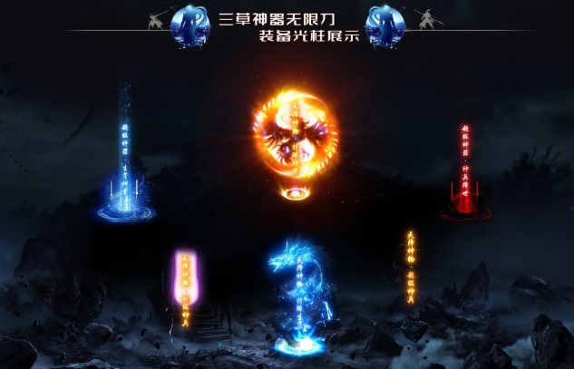 三草神器无限刀图0