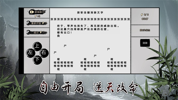 我欲成仙mud图1