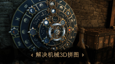 The House of da Vinci(达芬奇密室中文版)图3