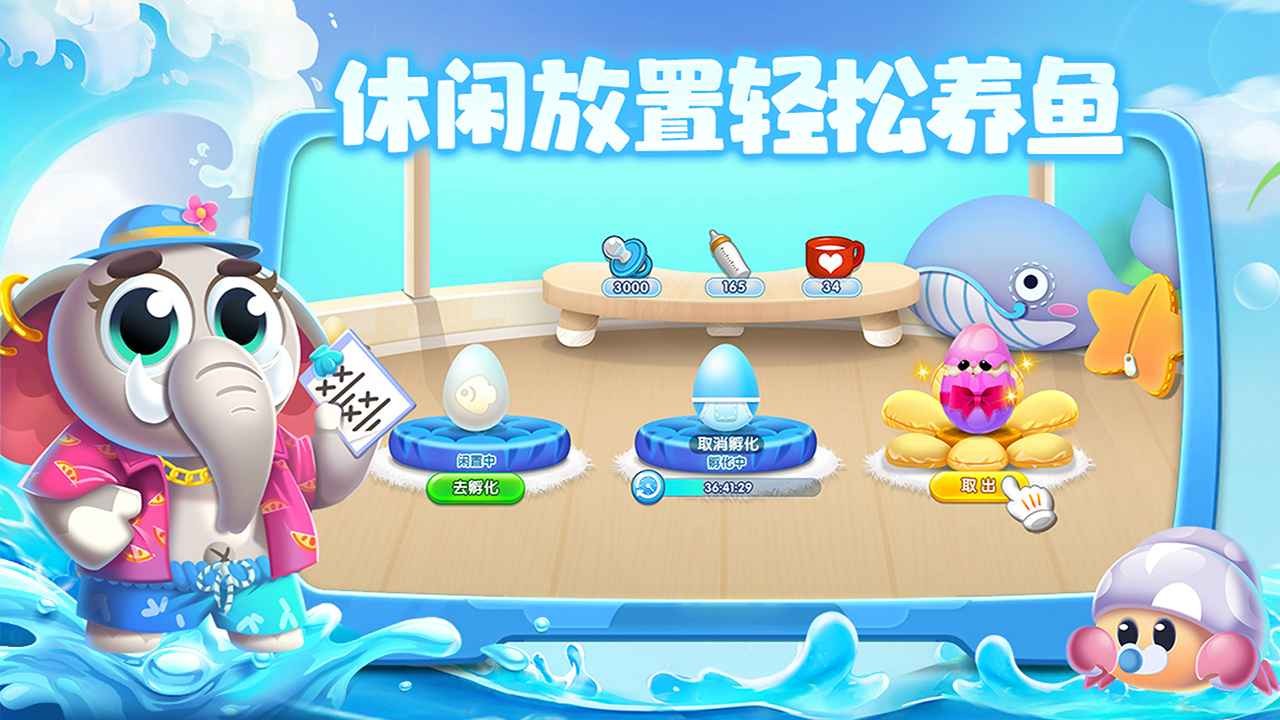 水族派对(水族派對)图1