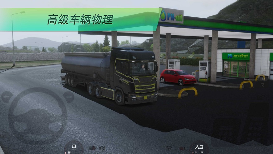 欧洲卡车司机3(Truckers of Europe3)图1