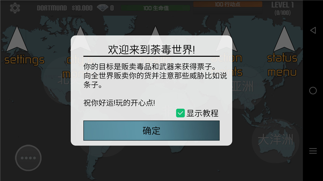 荼毒世界(World of Dope)图0