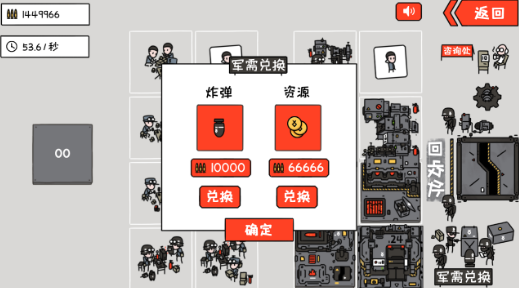 小士兵战争完整版