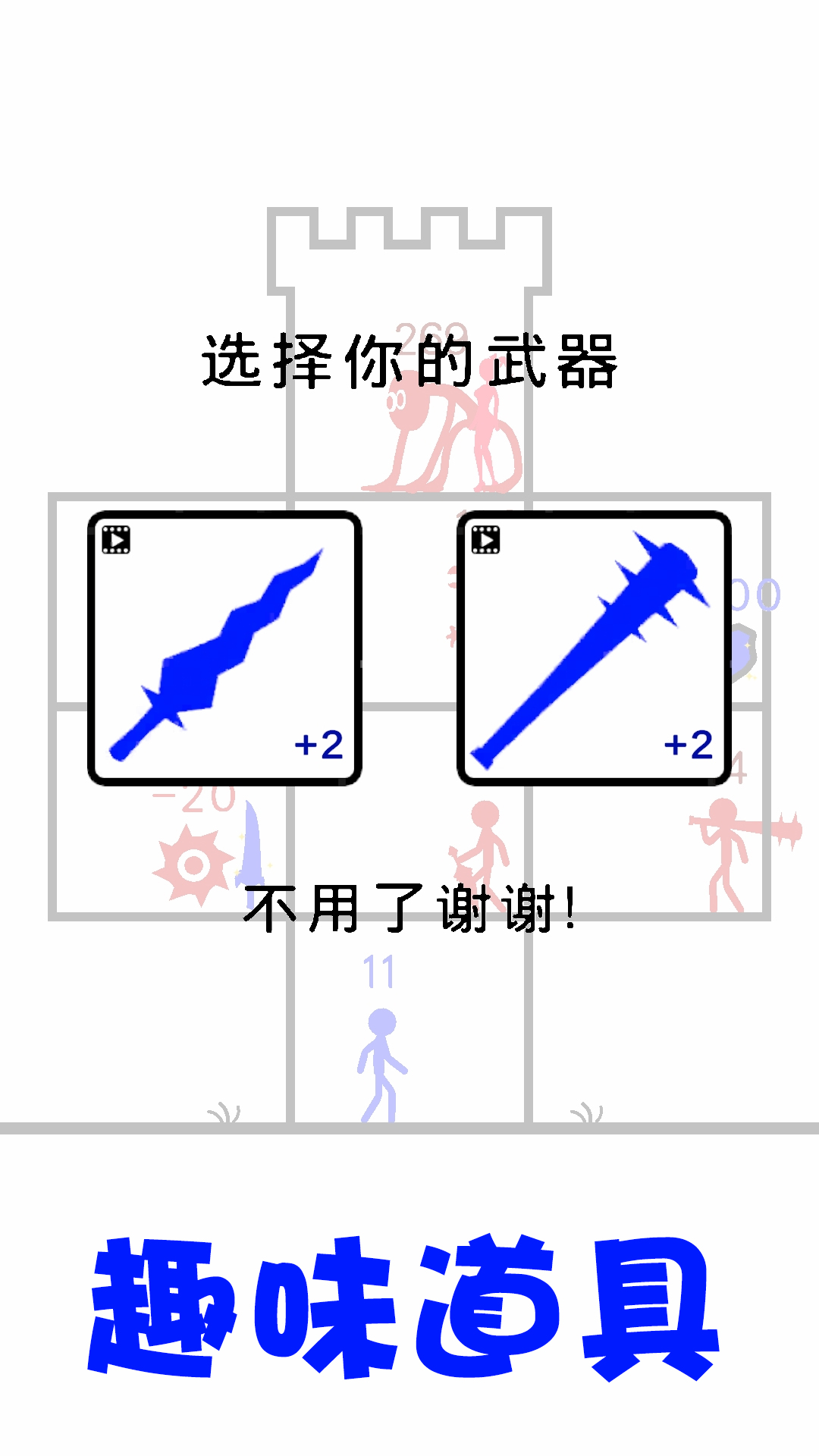 火柴人神偷图3