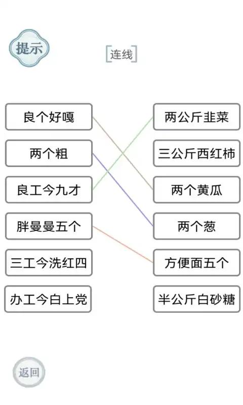 拼字高手小游戏图3