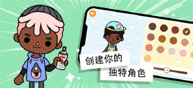 托卡世界奶茶店(Toca World)图0