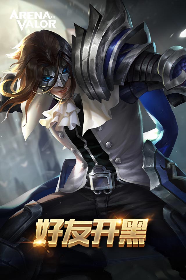 传说对决国内体验服(Arena of Valor 先行服)图4