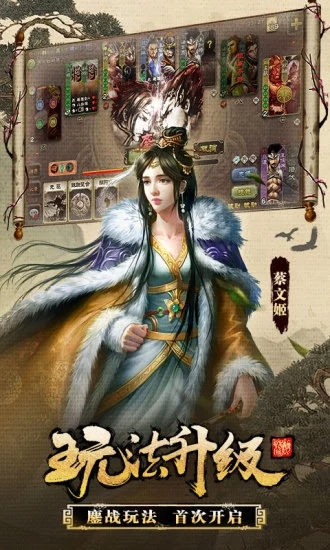 三国杀3.7最新手机版图2