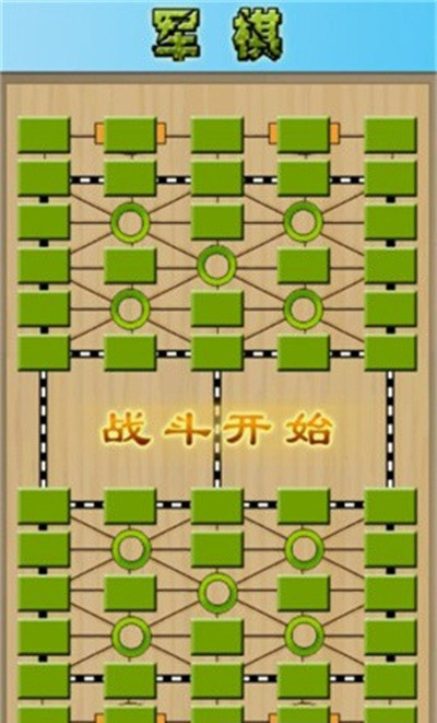 军棋图0