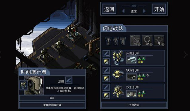 陷阵之志手机版中文(Into The Breach)图0