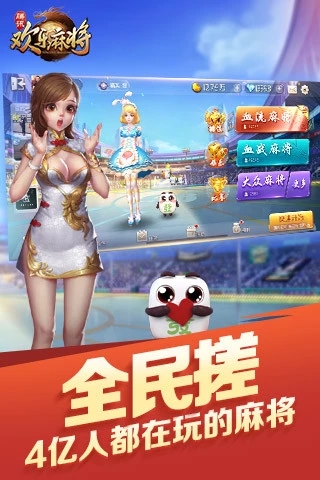 腾讯欢乐麻将全集自选牌版图1