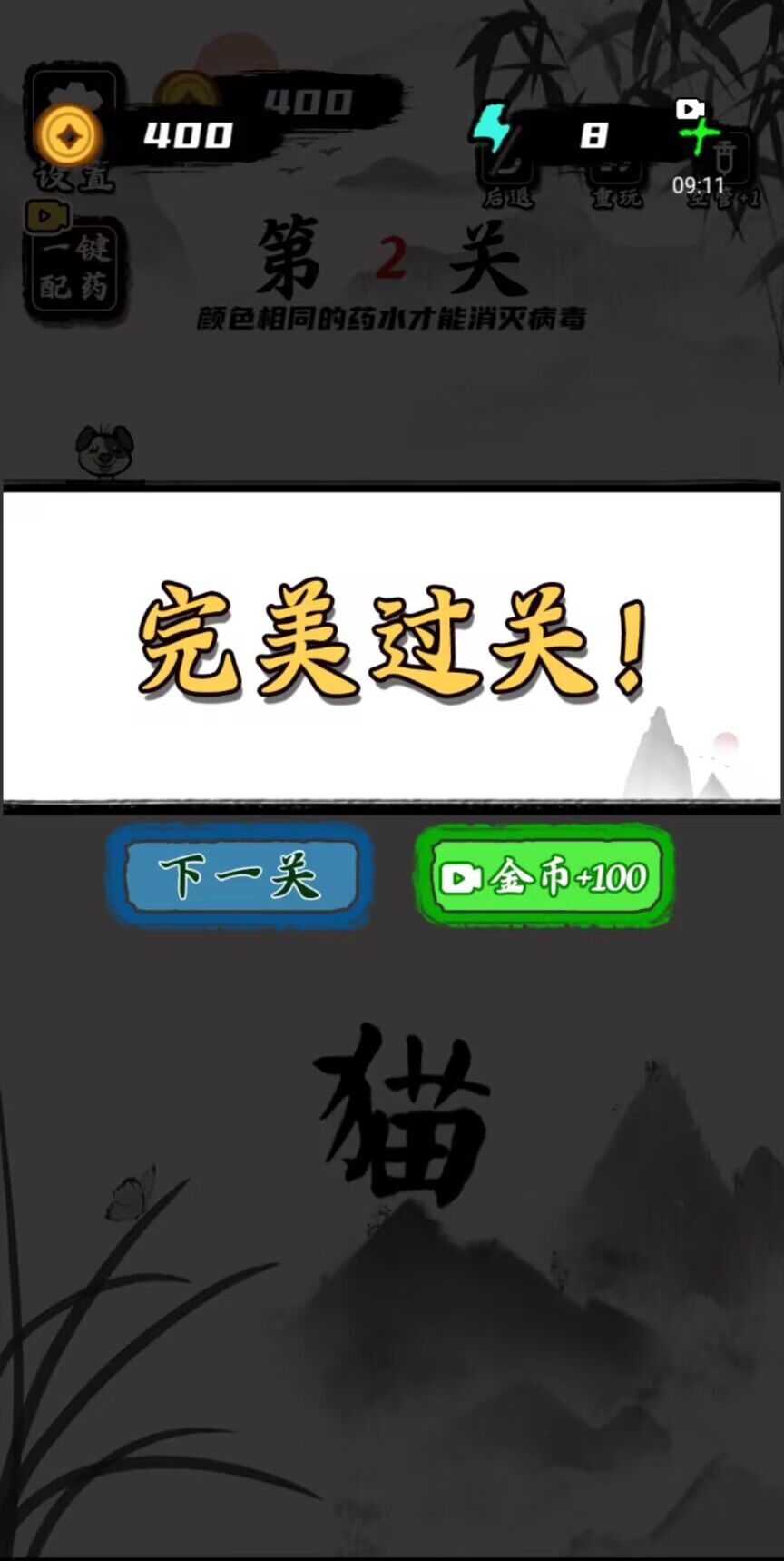 文字训练营游戏图3