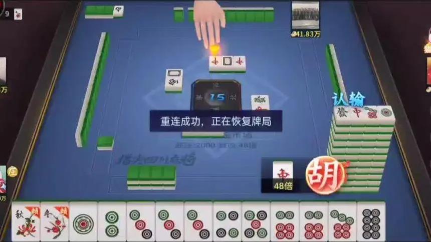 指尖四川麻将九游版图3