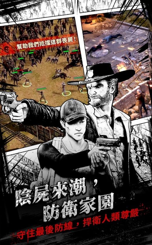 行尸走肉地狱之路(TWDSurvivors)图2