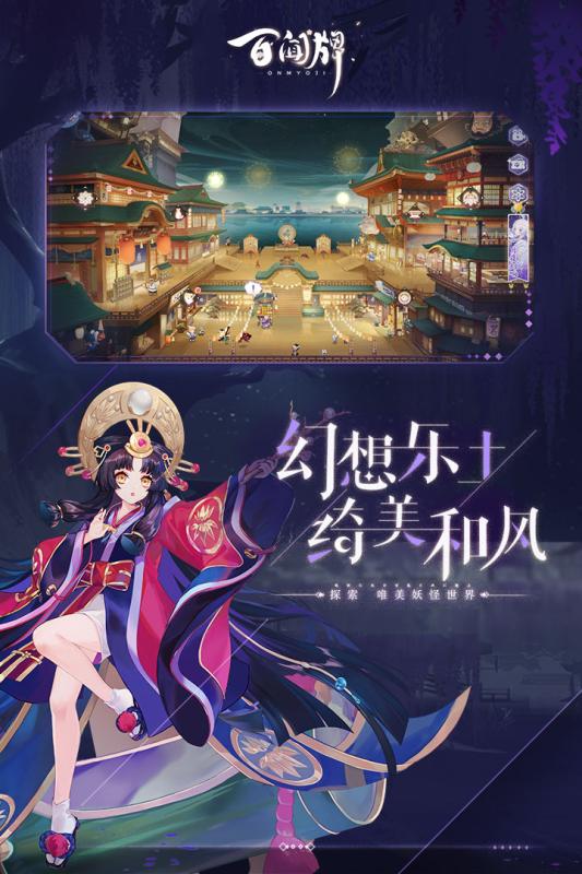 阴阳师百闻牌官服版图1