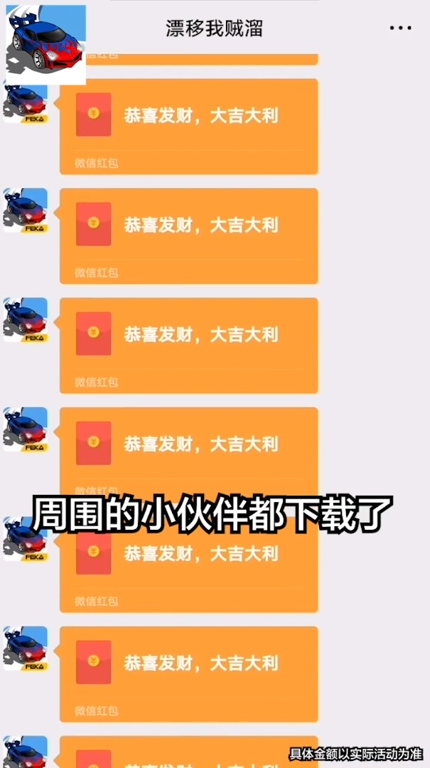 漂移我贼溜图1