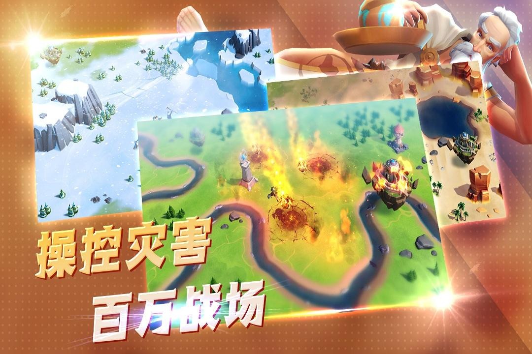 王国传奇新版本图3