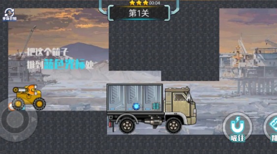 unloadcar(卸载小黄车游戏)图2