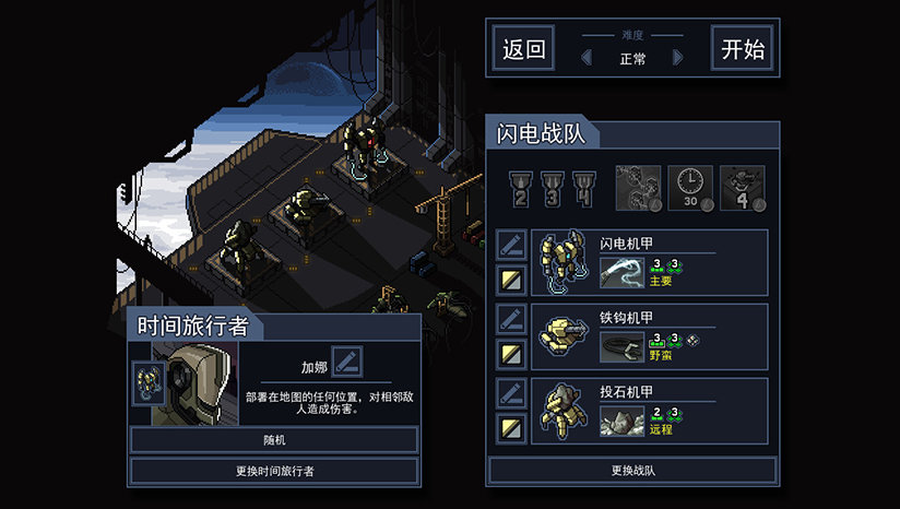 陷阵之志手机版中文(Into The Breach)图1