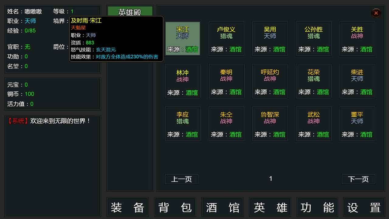 无限挂机文字游戏图2