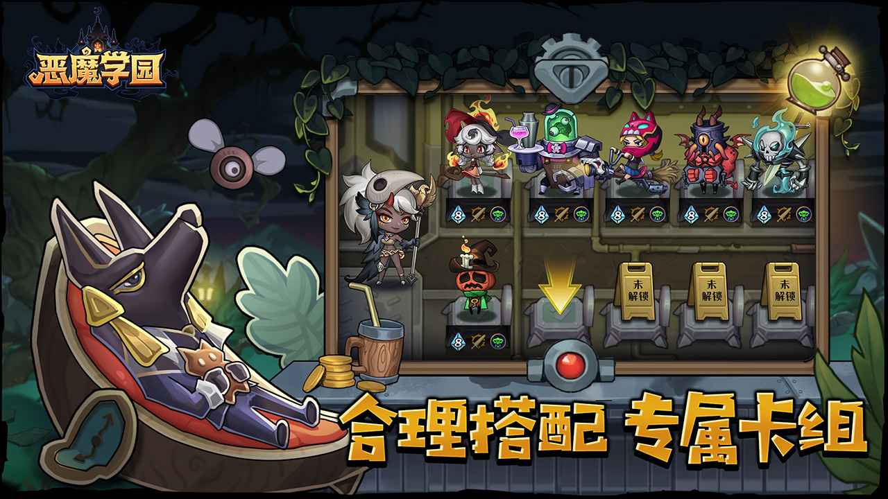 恶魔学园游戏图1