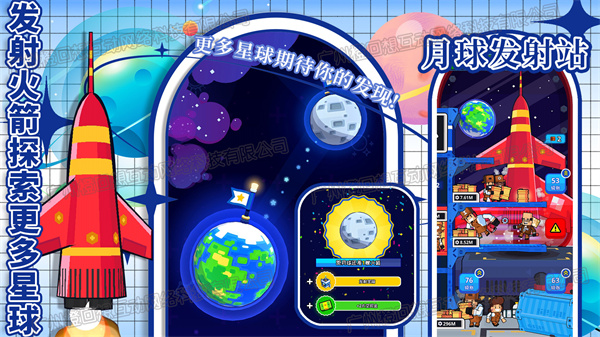 太空银河创造者图1