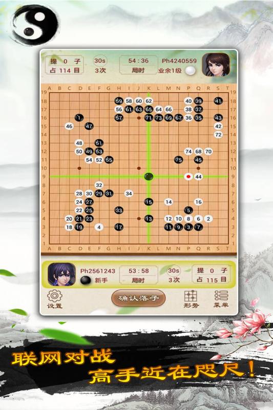 围棋手游手机版图3