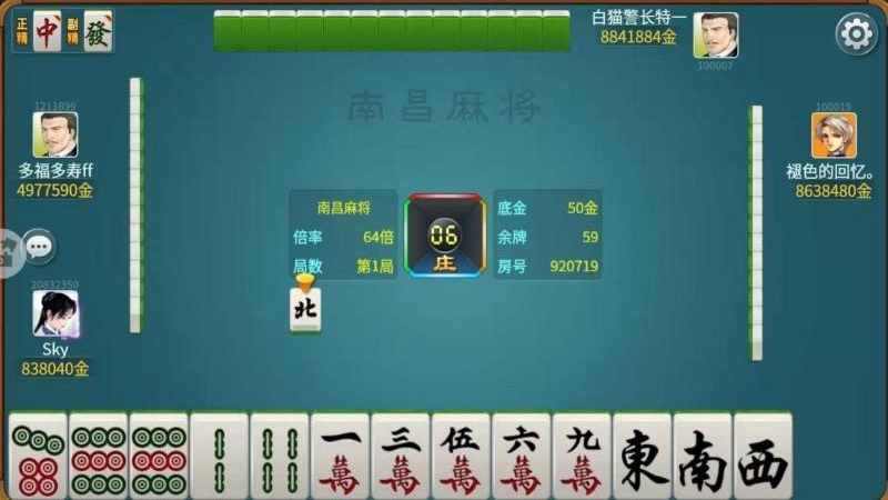 赖子南昌麻将官方版图2